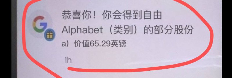 群友获得了65英镑，599.74人民币！没申请212的赶紧了，活动马上结束！看上面消息！免费拿visa卡，还能赚钱！