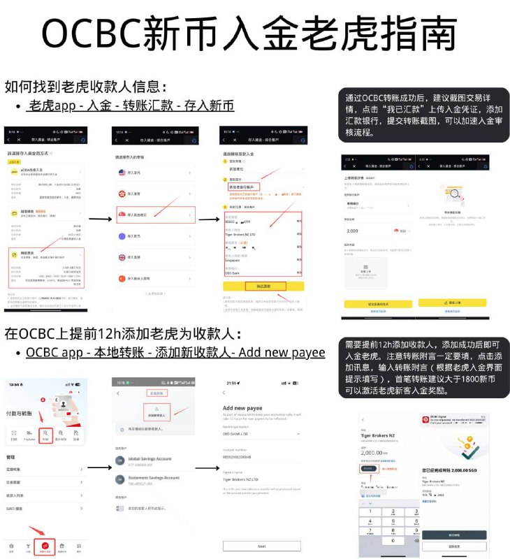 今天看到不少朋友因为 OCBC 清退大陆客户的问题感到担忧