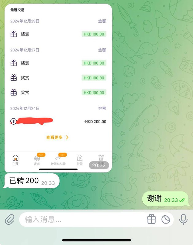 所有走我渠道开通券商且入金达标的！请把你们的welab bank（汇立银行）邀请码发给我！请勿发在群中！有奖励！大概2000港币左右！按照发给我的先后顺序排队领取！通过我的传话筒发给我