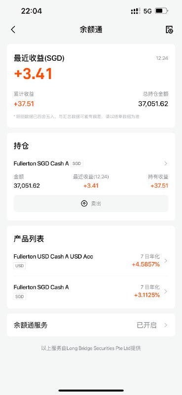 长桥余额通，活期利息，随用随取，类似支付宝的余额宝长桥余额通，活期利息，随用随取，类似支付宝的余额宝