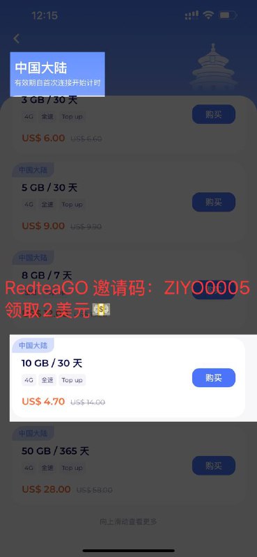 RedteaGO漏洞来了，小编应该是标错价格了，赶紧去冲！送3美元的券：ZIYO0005